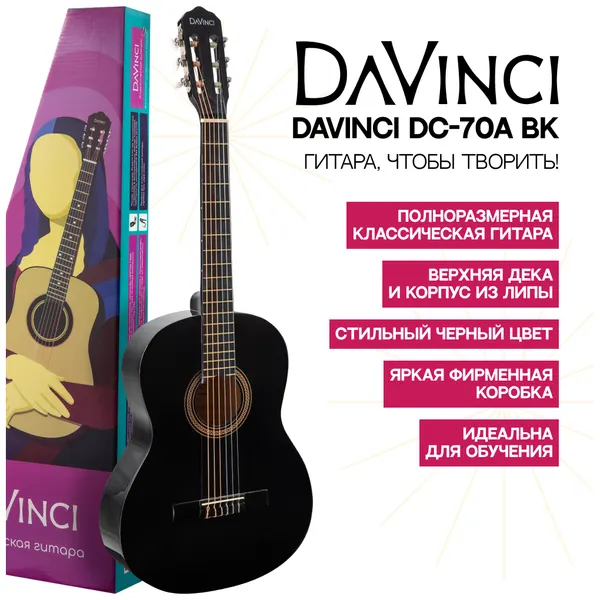 DaVinci Гитара классическая DC-70A BK 4 4