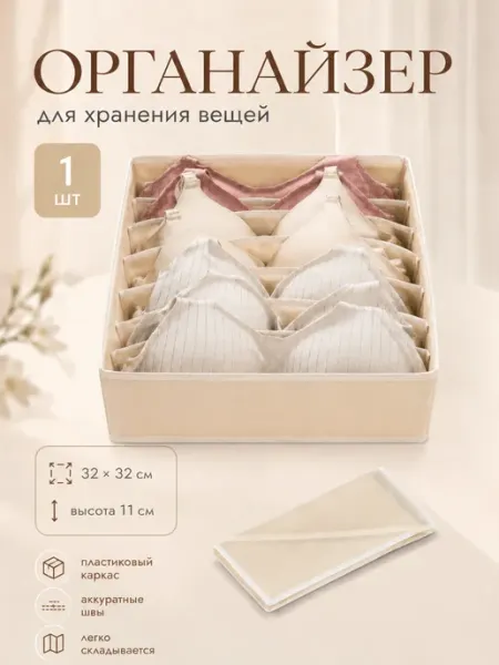 VAYN Органайзер для хранения