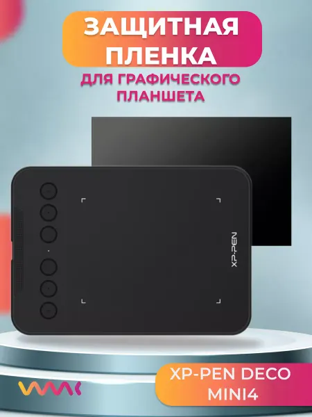 WAAC Защитная пленка для XP-Pen Deco mini 4