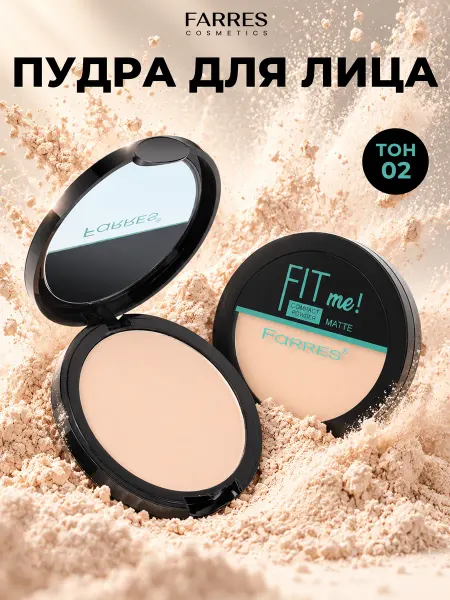 FARRES Пудра для лица матирующая компактная бежевая 02