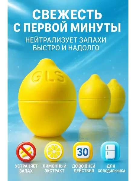 Ded Moroz 4 поглотитель запахов для холодильника