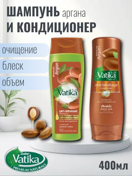 Dabur Набор шампунь и кондиционер для волос Арган 400+400 мл