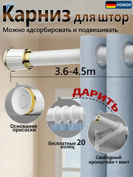 Xiaomi- Карниз для штор 450cm