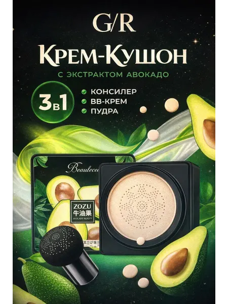JOMTAM Кушон для лицо тональная