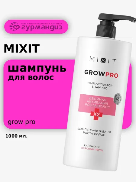 MIXIT Шампунь-активатор роста волос