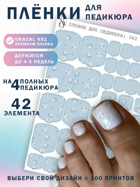 SN SOUL TIPS slider Наклейки пленки для педикюра мелкие цветочки