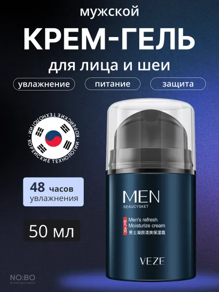 VINKCY Увлажняющий мужской крем для лица