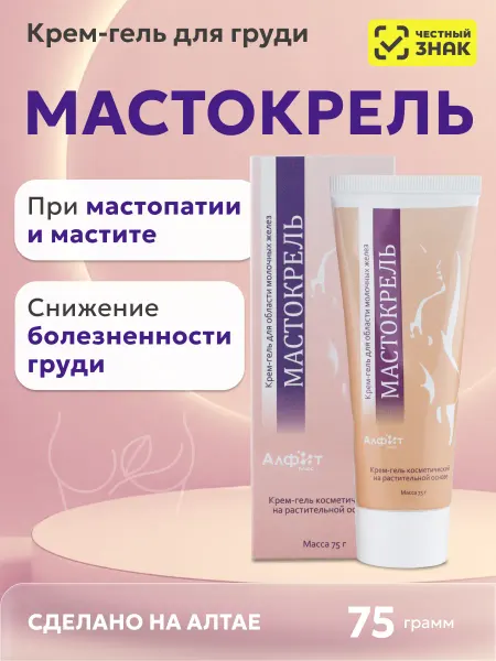 Алфит Плюс Крем для груди при мастопатии
