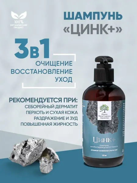 Первая монастырская здравница Шампунь против перхоти