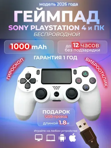 Джойстик PS4, DualShock 4, беспроводной, геймпад для playstation 4 и геймпад для ПК, черный