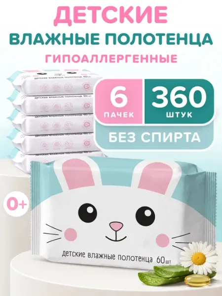PAMPERINO Влажные полотенца детские большие XL 60 шт х 10 уп набор