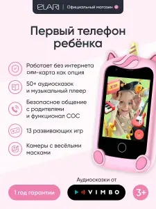 ELARI Смартфон GamePhone с развивающим контентом, аудиосказками, двумя камерами, MP-3 плеером, работает с/без сим-карты Ростест (EAC) 4 ГБ, Nano-SIM, черный, розовый