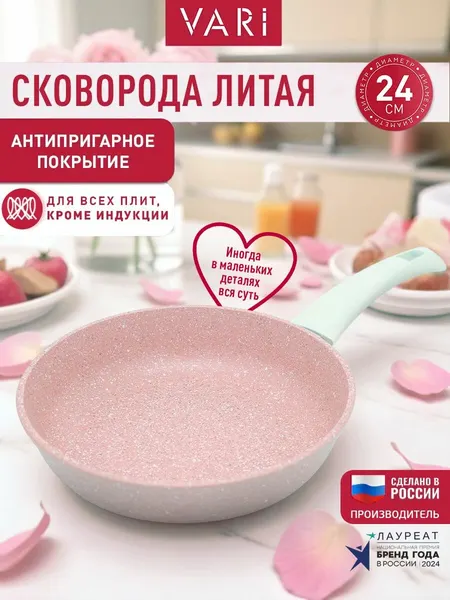 Сковорода 24 см, с антипригарным покрытием, романтика