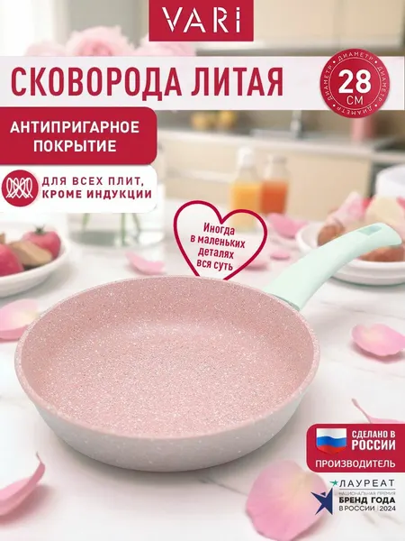 Сковорода 28 см, с антипригарным покрытием, романтика