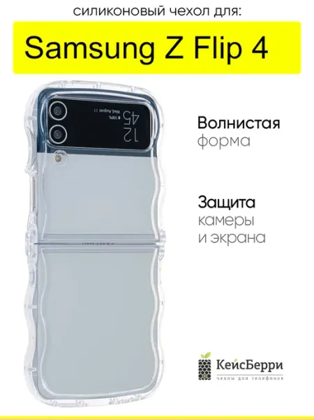 КейсБерри. Чехол для Samsung Galaxy Z Flip 4, серия Wavy edge