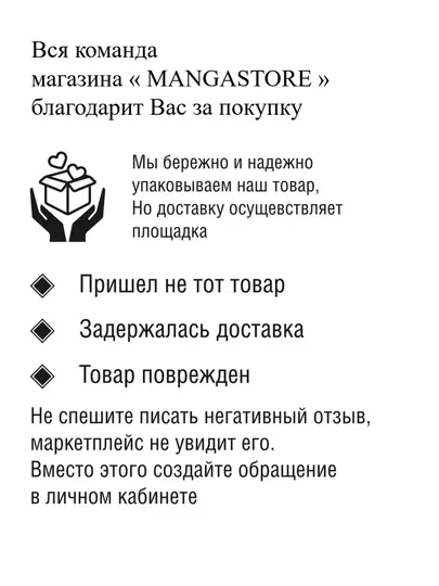 Манга, Тетрадь смерти Black Edition, 4 том