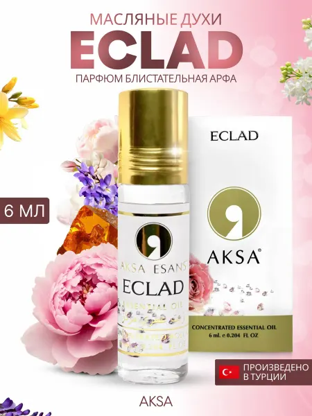 AKSA ESANS Духи женские масляные стойкие ECLAD