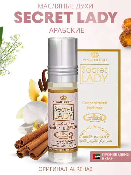 Al-rehab Духи женские масляные арабские Secret Lady