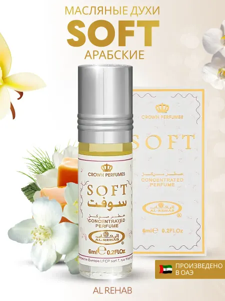 Al-rehab Духи женские масляные арабские Soft