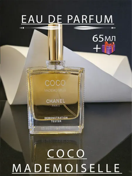 AnviParfum Духи Coco Mademoiselle