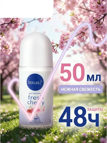 NIVEA Batuoli дезодорант, без потовых разводов на одежде