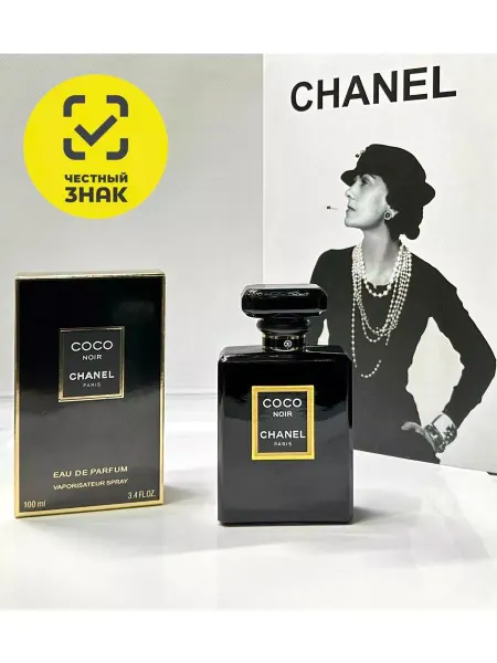 Орифлейм парфюмерия Туалетная вода Coco Chanel Коко шанель для женщин 100 мл