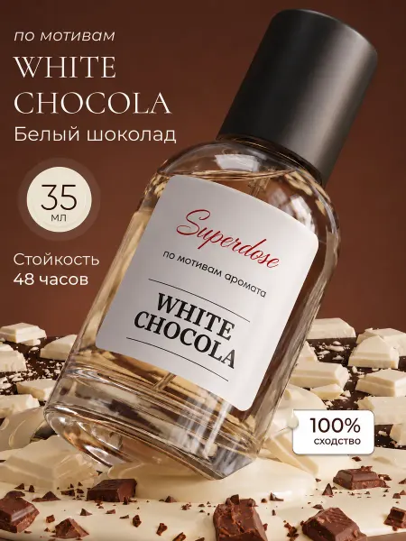 Superdose Духи белый шоколад white chocola 23 мл стойкие со шлейфом