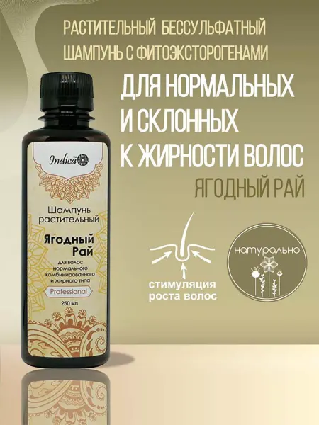 V.i.cosmetics Шампунь для волос бессульфатный женский
