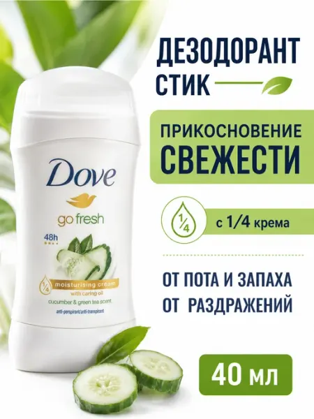 Дав Дезодорант стик женский сухой Go Fresh Cucumber 40мл