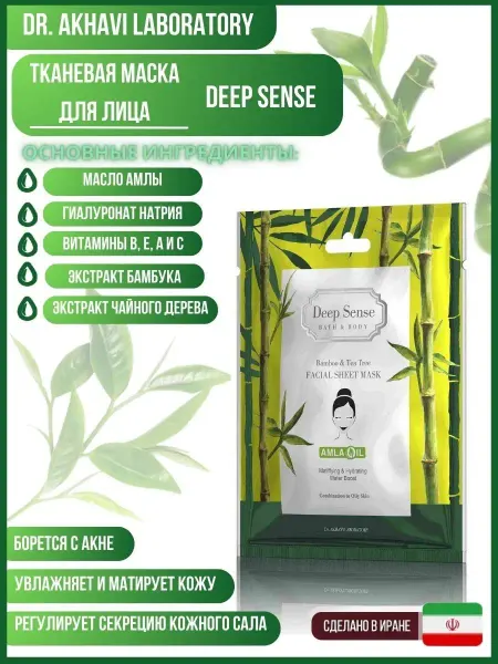 Deep Sense Тканевая маска для лица из чайного дерева и бамбука