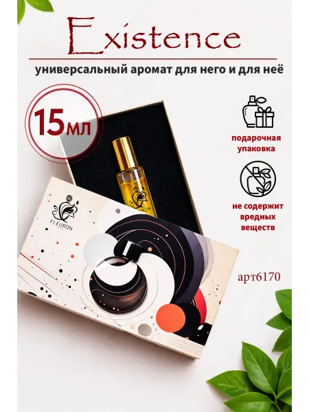 Fleuron Existence, Эксистенсе Духи унисекс 15мл