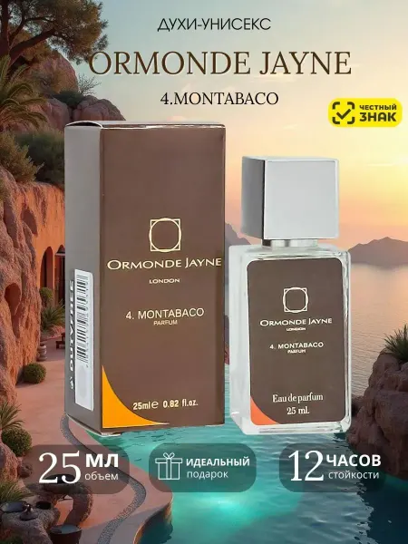 Духи Ormonde Jayne Montabaco Ормонде Джейн