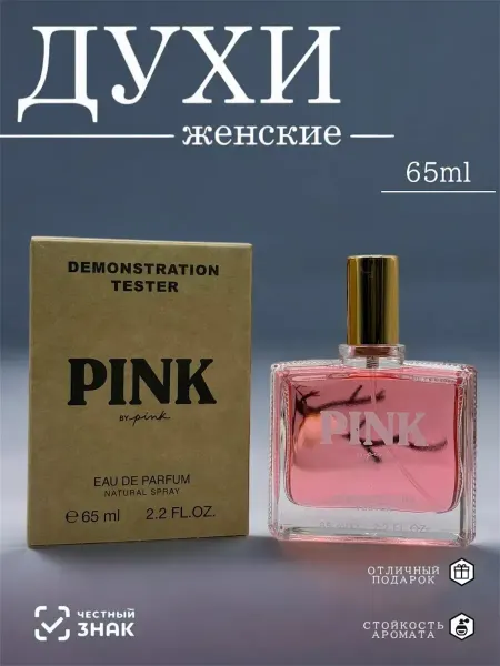 ПРОБНИКИ ДУХОВ Духи Pink by Pink Victoria's Secret