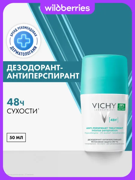 VICHY Дезодорант антиперспирант женский и мужской от пота и запаха