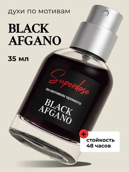 Superdose Духи Black Afgano 35 мл