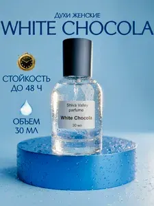 Духи Белый шоколад White Chocola 30 мл