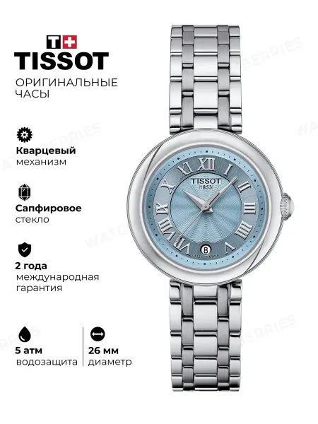 Tissot Наручные часы T126.010.11.133.00