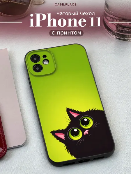Case Place Матовый чехол на iPhone 11 с котом