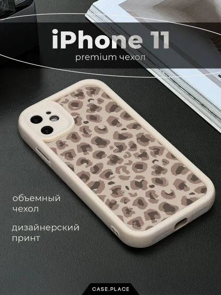 Case Place Чехол на iPhone 11 объемный леопардовый