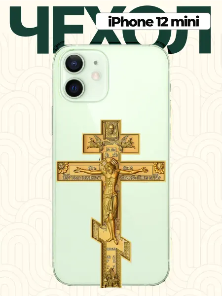 CHEHOO Чехол на iPhone 12 mini с крестом