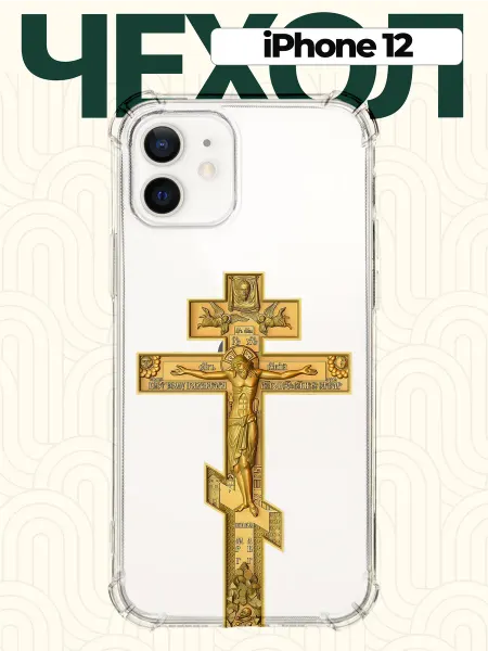 CHEHOO Чехол на iPhone 12 с крестом