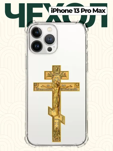 CHEHOO Чехол на iPhone 13 Pro Max с крестом