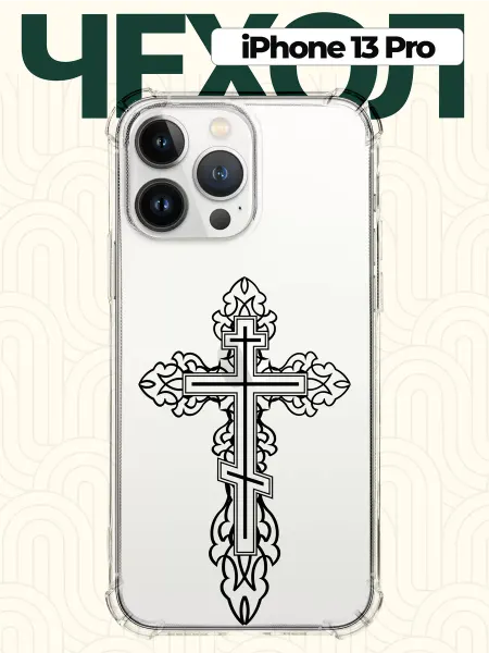 CHEHOO Чехол на iPhone 13 Pro с крестом