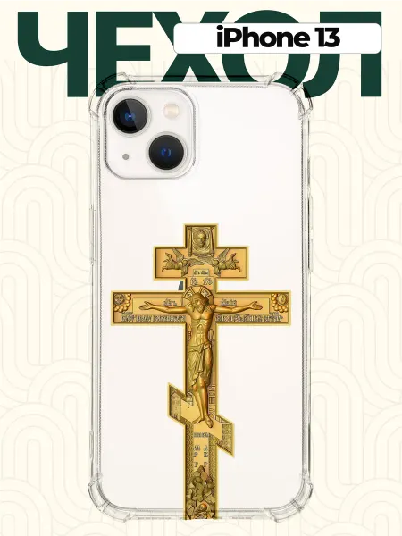 CHEHOO Чехол на iPhone 13 с крестом