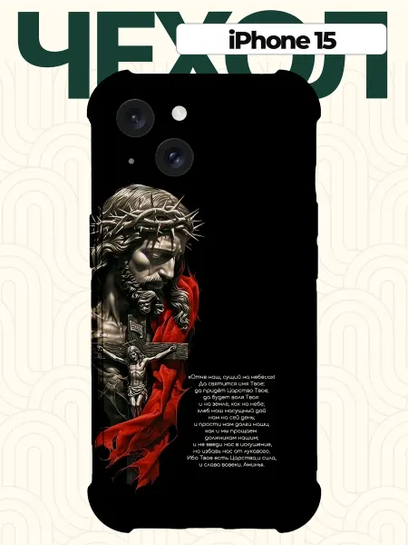 CHEHOO Чехол на iPhone 15 Отче Наш