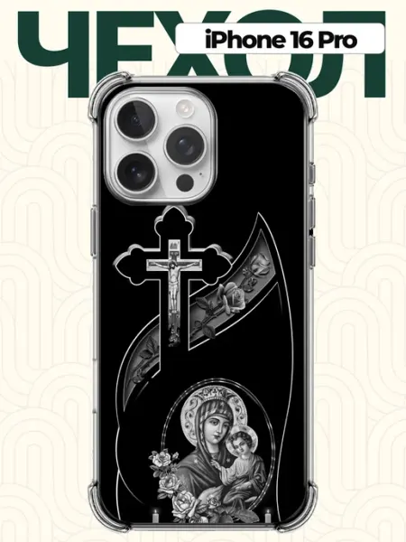 CHEHOO Чехол на iPhone 16 Pro Иконой
