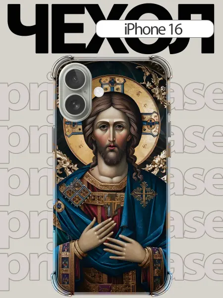 PrimeCase Чехол на Iphone 16 православный