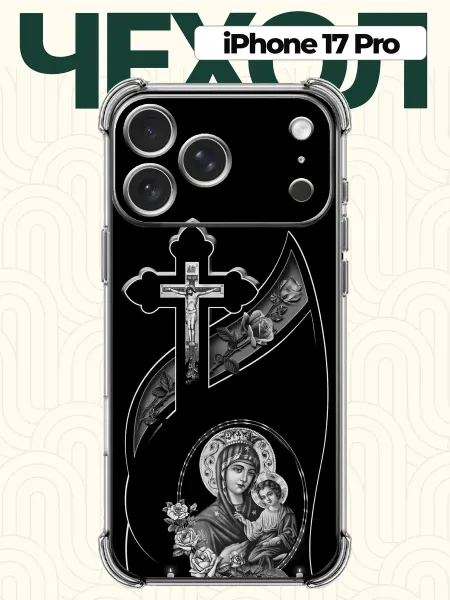 CHEHOO Чехол на iPhone 17 Pro Иконой