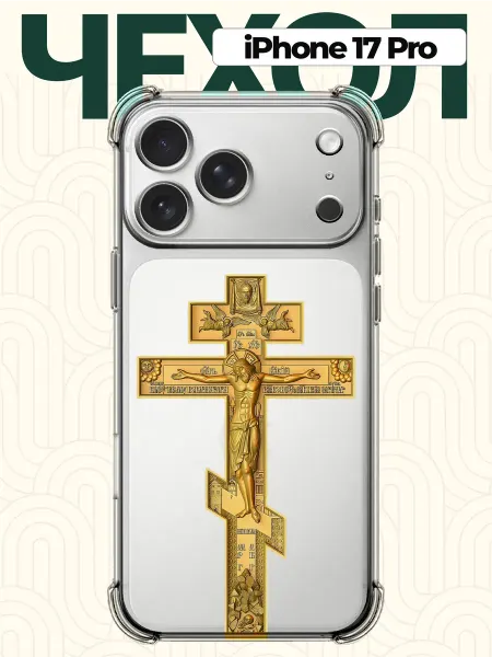CHEHOO Чехол на iPhone 17 Pro с крестом
