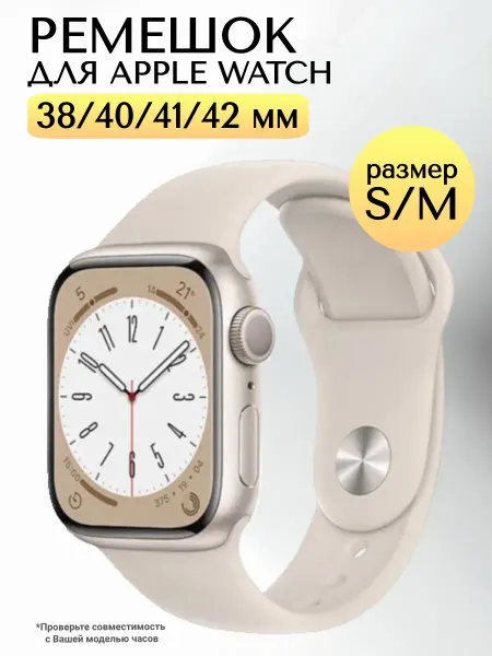 Integra Shop Ремешок для смарт часов Apple Watch 38 40 41 42 мм